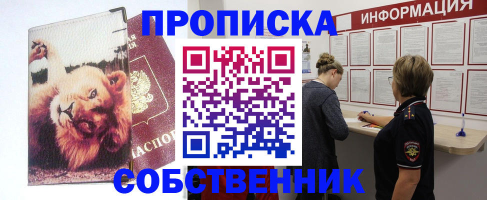 временная регистрация 2025 в Муравленко